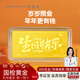 周金生生日快樂(lè )黃金條足金999儲值收藏金片投資金卡送女朋友老婆禮物 0.5g 金條·生日快樂(lè )【周金生絨布袋】