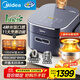 美的（Midea）赤炎純鈦0涂層電飯煲4L家用3-4人電飯鍋IH上下雙熱源煮小米粥電磁加熱鈦釜系列國家補貼EFB4028H