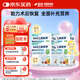 雀巢健康科學(xué)港版速愈素全營(yíng)養配方粉放化療術(shù)后專(zhuān)用營(yíng)養品74g*10袋*4盒裝