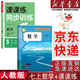 【新華書(shū)店正版】2026小升初預習用 人教版初中7七年級上冊數學(xué)書(shū)人教版2025新版初中初一上冊數學(xué)書(shū) 7年級上冊數學(xué)書(shū)課本教材教科書(shū) 人民教育出版社 【預習必備】七年級上冊數學(xué)+課課練