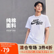 耐克(NIKE)春夏男短袖T恤 純棉 運動(dòng)休閑 舒適百搭 AR5007-100 白色XL