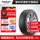 普利司通汽車(chē)輪胎215/60R16 95V 泰然者ER33UZ 配套豐田凱美瑞 官方旗艦店
