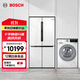 博世（BOSCH） 605L大容量十字對開(kāi)門(mén)冰箱+10kg洗烘一體機滾筒全自動(dòng)洗衣機 冰洗烘套裝 KMF61A20TI+WNA252000W