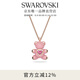 施華洛世奇（SWAROVSKI）  TEDDY 項鏈 泰迪熊造型輕奢飾品女教師節禮物 粉紅色 5642976