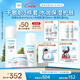 珂潤（Curel）保濕水乳霜套裝(2號水+乳液+面霜)護膚品 神經(jīng)酰胺護理 成毅代言