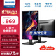 飛利浦（PHILIPS）27英寸 2K高清 辦公顯示器 100Hz高刷 HDR TUV低藍光護眼 旋轉升降 設計網(wǎng)課 電腦顯示屏 275S9LRB