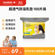 美德樂(lè )（Medela）防溢乳墊乳貼溢奶墊隔乳墊一次性奶墊輕薄干爽防漏透氣款 100片裝