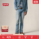 Levi's李維斯25年秋冬新款男士美式復古Clean Fit537靴形牛仔褲 星朗藍 31 (32)