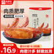 來(lái)伊份烤雞翅奧爾良味130g鹵味熟食雞肉肉干肉脯解饞小吃夜宵休閑零食