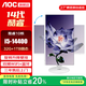 AOC大師925一體機電腦高清辦公設計家用游戲升降可壁掛臺式整機27英寸 14代酷睿i5-14400 32G 1TB固態(tài) 27英寸/優(yōu)雅白色