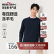 柒牌【零壓抗靜電】男裝可機洗毛衫2025秋冬圓領(lǐng)針織衫