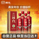 國臺國標醬香型白酒 53度500ml*4瓶原箱整箱 國標2018年釀造真實年份