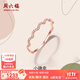周六福（ZLF）  18K金鉆石戒指女波紋群鑲尾戒指環(huán)女戒小確幸 14號