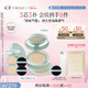 彩棠（TIMAGE）【明星同款】持妝氣墊粉底液15g+替芯14g*2混合肌遮瑕生日禮物