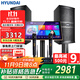 HYUNDAI【國家補貼】現代HY10S家庭ktv音響套裝唱歌全套設備家用三分頻家庭影院家用卡拉ok唱歌全套設備