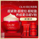 玉蘭油（OLAY）超紅瓶信號霜修護抗老抗皺提拉緊致護膚品生日禮物送女友化妝品 【油皮抗老】超紅瓶面霜50g