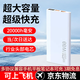 拉拓【國家3C認證】超級快充充電寶20000毫安超大容量66W總輸出適配華為超級快充充電寶可上飛機高鐵 商務(wù)白【20000毫安+超級快充+提速999%】 【新3C認證/當日次日達】5.0頂配版/可上飛
