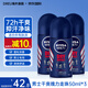 妮維雅（NIVEA）止汗露止汗走珠香體液腋下除臭去狐臭男士專(zhuān)用消臭石止汗膏噴霧 【48H男士干爽魄力】50ml*3