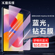 酷樂(lè )鋒適用華為MatePad SE11英寸/活力版抗藍光鋼化膜2024款平板電腦保護貼膜超清防摔指紋全屏覆蓋玻璃