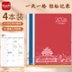 優(yōu)必利 2026年工作小秘書 A4效率手冊 日/月/年備忘計劃本 【京韻系列】混色4本裝