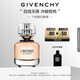 紀梵希（Givenchy）心無(wú)禁忌香水35ml個(gè)性黑白香調持久留香高級感生日禮物女生送閨蜜
