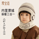 愛(ài)寶適兒童帽子秋冬毛線(xiàn)護耳帽圍巾套裝男女童針織帽兩件套米色笑臉T226