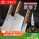 王麻子家用菜刀套裝 刀具全套剪刀水果刀鋒利切菜刀切肉砍骨刀廚房用具大全 廚具組合四件套