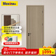 美心（Mexin） 木門(mén)臥室門(mén)免漆房間門(mén)室內門(mén)套裝門(mén)客廳木質(zhì)復合低碳定制門(mén)N555 門(mén)扇+雙包門(mén)套+物流自提