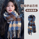 斐卡薇圍巾女冬季2025新款加厚格子韓系氛圍感防寒保暖圍脖女生冬天禮物 藍咖色