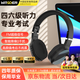 智國者【熱銷70W+】四六級(jí)聽力耳機(jī)專四/八考試專用藍(lán)牙大學(xué)英語FM收音可調(diào)頻頭戴式隔音降噪雅思46級(jí)