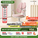 護童（Totguard）兒童學(xué)習椅可調節升降學(xué)生正姿四背坐姿椅 G985_妙想粉 帶腳踏