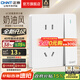 正泰（CHNT）開(kāi)關(guān)插座6C奶油風(fēng) 家用86型斜五孔插座面板暗裝插座純平大板 白色 一開(kāi)單控五孔10A