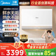 美的（Midea）【新能源超導Z600】超薄扁桶電熱水器5000W瞬熱洗節能恒溫無(wú)內膽鮮活水熱水器國家補貼以舊換新