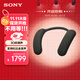 索尼（SONY）HT-AN7 頸掛式藍牙音箱 掛脖音響 舒適佩戴長續(xù)航 支持PS5 3D環(huán)繞聲支持杜比全景聲