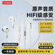聯(lián)想（Lenovo）有線(xiàn)耳機type-c半入耳式三鍵線(xiàn)控3.5mm接口游戲聽(tīng)聲辨位ENC降噪舒適佩戴高清麥克風(fēng)適用蘋(píng)果華為 白色【3.5mm接口丨ENC降噪】