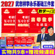 官方直營(yíng)【贈視頻】考研數學(xué)武忠祥2027高數基礎2027線(xiàn)性代數基礎篇2027李永樂(lè )660題武忠祥高等數學(xué)強化講義李永樂(lè )線(xiàn)性代數講義金榜時(shí)代330題 2027線(xiàn)代基礎+高數基礎+概率論基礎【數一/三】