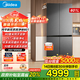 美的（Midea）熊墩墩601十字四開(kāi)門(mén)大容量雙系統超凈超薄零嵌入式風(fēng)冷無(wú)霜冰箱一級能效國家補貼20% BCD-601WUSPZM(E) 海貝黛