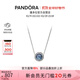 潘多拉（PANDORA）海洋之心項鏈套裝深藍色閃耀時尚風簡約輕奢生日禮物送女友