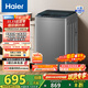 海爾（Haier）波輪洗衣機全自動(dòng) 8公斤小型家用洗脫一體機直驅變頻 漩瀑洗七維減震BZ20D0 一級能效 國家補貼20%