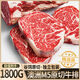 澳洲安格斯原切眼肉M5牛排谷飼新鮮雪花牛肉兒童牛扒燒烤健身食材 9-12片1800g送黃油+海鹽