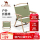 駱駝（CAMEL）戶(hù)外露營(yíng)折疊椅便攜式靠背寫(xiě)生躺椅野營(yíng)釣魚(yú)凳克米特椅1J722C7586
