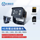 BSJ4G車(chē)載視頻攝像頭 無(wú)線(xiàn)監控挖掘機鏟車(chē)客車(chē)貨車(chē) 手機遠程實(shí)時(shí)對講 4G車(chē)載攝像頭+128G內存卡+平臺+聯(lián)網(wǎng)