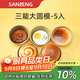 三能（SANNENG）漢堡模具SN6032 4寸乳酪蛋糕不沾漢堡手撕包空氣炸鍋蛋糕模具 漢堡模 5個(gè) 炸鍋可用|SN60325