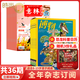 意林少年版組合雜志 2026年1月起訂閱 共24期 7-12歲中小學(xué)生勵(lì)志作文素材積累校園課外閱讀語文學(xué)習(xí)輔導(dǎo)寫作技巧非合訂本 【推薦】意林少年版+博物