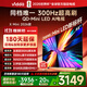 Vidda X Mini 2026款 海信電視 65英寸 超高刷QD-Mini LED 以舊換新家電國家補貼液晶AI電視65VX3Q