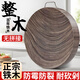 正宗鐵木砧板抗菌防霉家用切菜板實(shí)木案板大菜墩廚房專(zhuān)用切菜砧板 原木整切鐵木根鋼箍款 30*4CM
