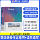 蝶變學(xué)園高中英語(yǔ)作文和讀后續寫(xiě)萬(wàn)能模板優(yōu)秀范文 2026蝶變英語(yǔ)作文書(shū)滿(mǎn)分作文寫(xiě)作指導 高一高二高三英語(yǔ)作文模擬寫(xiě)作 高考英語(yǔ)作文高分范文萬(wàn)能模板寫(xiě)作素材 全國通用 作文+續寫(xiě)