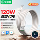 畢亞茲適用于Type-C數據線(xiàn)2米iQOO充電線(xiàn)6A快充vivo閃充線(xiàn)120W/80W/66W手機9/9pro/8Pro/7/Neo5/6/x80