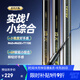 創(chuàng  )威凌天非凡大師極輕小綜合超輕魚(yú)竿臺釣竿釣魚(yú)竿手竿鰱鳙魚(yú)竿大物竿 7.2m 小綜合