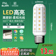 FSL佛山照明led燈泡E27大螺口玉米燈泡蠟燭泡水晶燈泡9W白光6500K